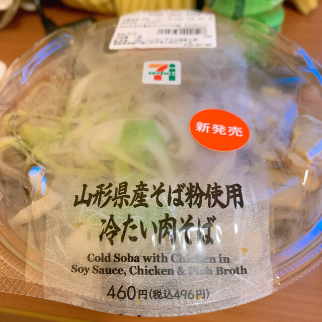 セブンイレブン 福島成川店（SEVEN ELEVEN） - 笹木野（コンビニ・スーパー）の写真