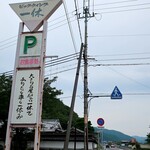 Biggu Wingu Ikkyuu - 道端の看板