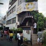 中華そば 和渦 TOKYO - 