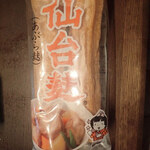 株式会社山形屋商店 - 仙台麩　VEGANとハラル認証マークもついてるミャ