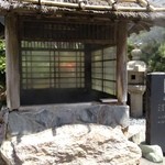 割烹旅館 若松 - 2012/06