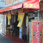 ◯つばき食堂 - 