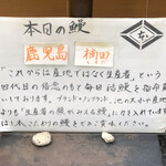 鰻はし本 - 本日の鰻