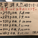 鰻はし本 - 琵琶湖の天然鰻