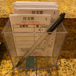 にぎり鮨 一五〇 - これに書き込んで職人さんに渡します。