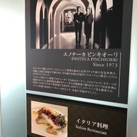 エノテーカ ピンキオーリ 名古屋 - 