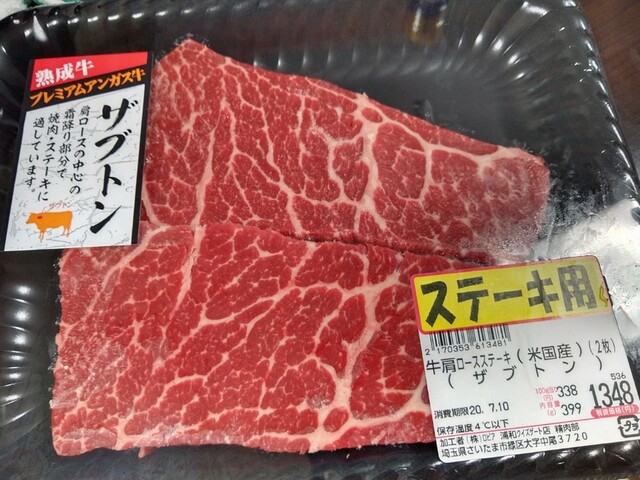 ロピア 浦和クイズゲート店 東浦和 その他 食べログ ロピア 浦和クイズゲート店 東浦和 その他 食べログ