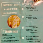 T′z Bakery KOHSHI - 