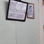 福寿 - メニュー