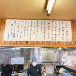 佐賀ラーメン いちげん。 - 