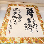 佐賀ラーメン いちげん。 - 