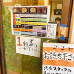 佐賀ラーメン いちげん。 - 