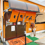 佐賀ラーメン いちげん。 - 