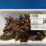 週末びっくり市 - 長女の鉄分補充の為に買った「手作り豚レバー唐揚げ」！