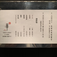 料理 澤 - 