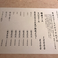 焼肉 銀座コバウ 特別室 - 