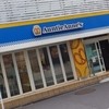 アンティ・アンズ 池袋東口店