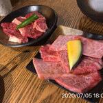 やきにく未完 - 