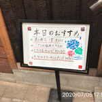 やきにく未完 - 