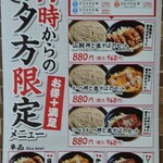 小木曽製粉所 - menu