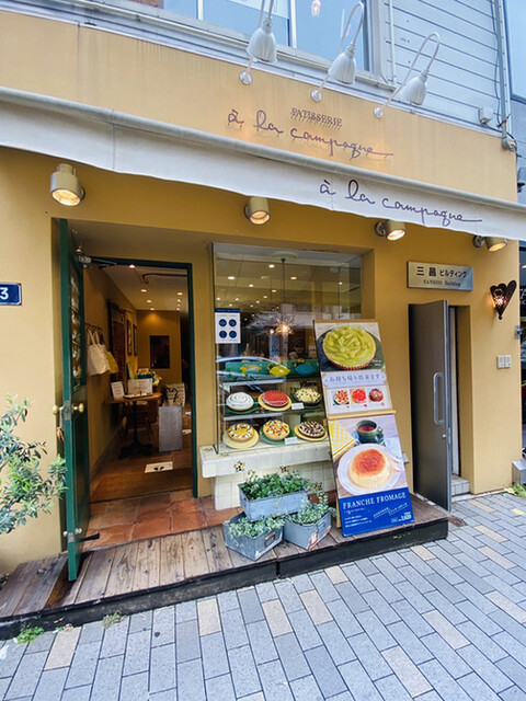 ア ラ カンパーニュ トアロード店 A La Campagne 神戸三宮 阪急 カフェ 食べログ