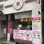 Shibuya Kaomangai - 