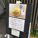 カレーの店 八月 - 