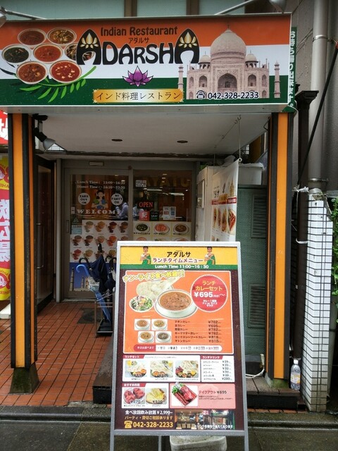 アダルサ 国分寺店 Adarsha 国分寺 インド料理 ネット予約可 食べログ アダルサ 国分寺店 Adarsha 国分寺 インド料理 ネット予約可 食べログ