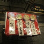 Sushi Uogashi Nihonichi - 丼案内