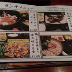 炭火原始焼と蔵元焼酎の店 のどぐろの中俣 - 昼メニュー