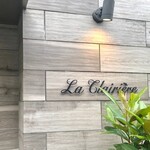 ラ クレリエール - 