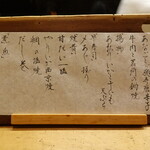 花いち - 本日のお品書き②