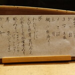 花いち - 本日のお品書き①