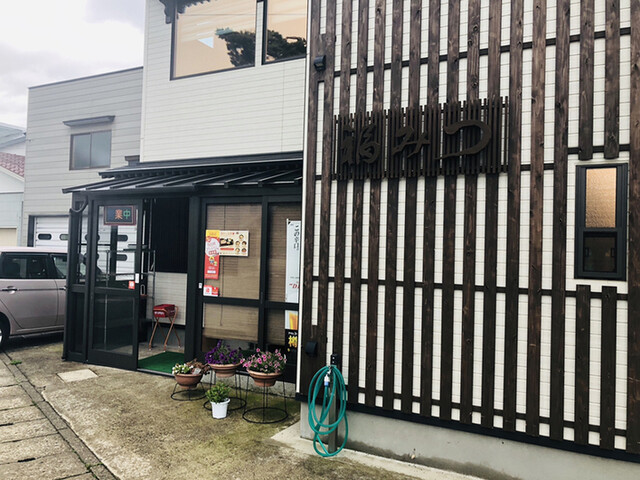 福みつ - 十文字（日本料理）の写真