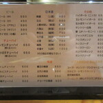 魚虎 - ドリンクメニュー