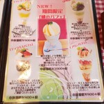 パティスリー ラ リシュテール - 