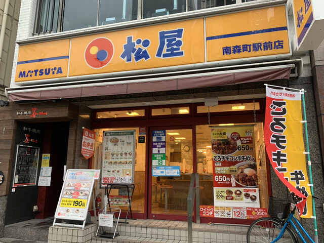 松屋 南森町駅前店 大阪天満宮 牛丼 食べログ 松屋 南森町駅前店 大阪天満宮 牛丼 食べログ