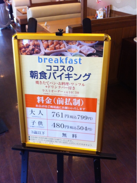 閉店 ココス 川崎宮前平店 宮前平 ファミレス 食べログ 閉店 ココス 川崎宮前平店 宮前平 ファミレス 食べログ