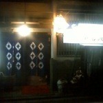 酔磨銭（すいません） - お店の入り口真正面です