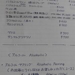 レストラン オオツ - 