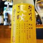 Sake Baru Aozora - 