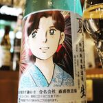 Sake Baru Aozora - 