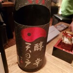 酒呑 - 