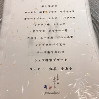 しまなみふれんち Murakami - 