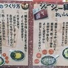 醤々 - ビギナーにはウレシイ説明