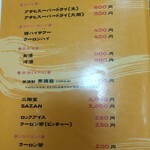 中華料理叙香園 - ドリンクメニュー