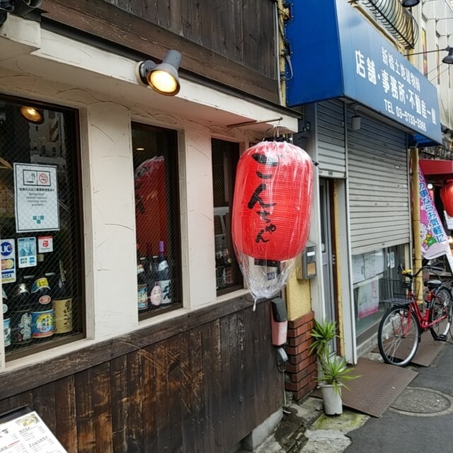 閉店 いいかげんや 新橋 焼鳥 食べログ 閉店 いいかげんや 新橋 焼鳥 食べログ