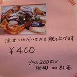 カフェ工房Ｒ - 貼紙メニュー（ワッフル）