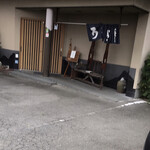 Daikantei - 店舗　外観