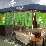 Tenhide - 店名は天秀なの天下なの？